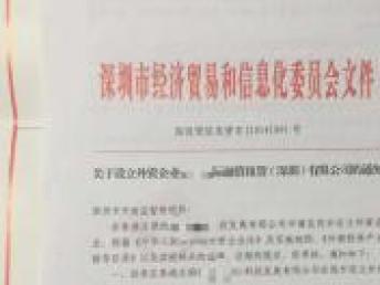 葡萄牙语等笔译在成都投资管理服务中的应用与重要性