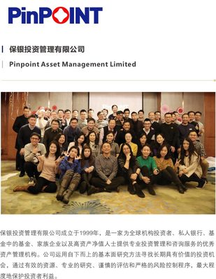 保银投资管理（Baoyin）投资管理服务解析