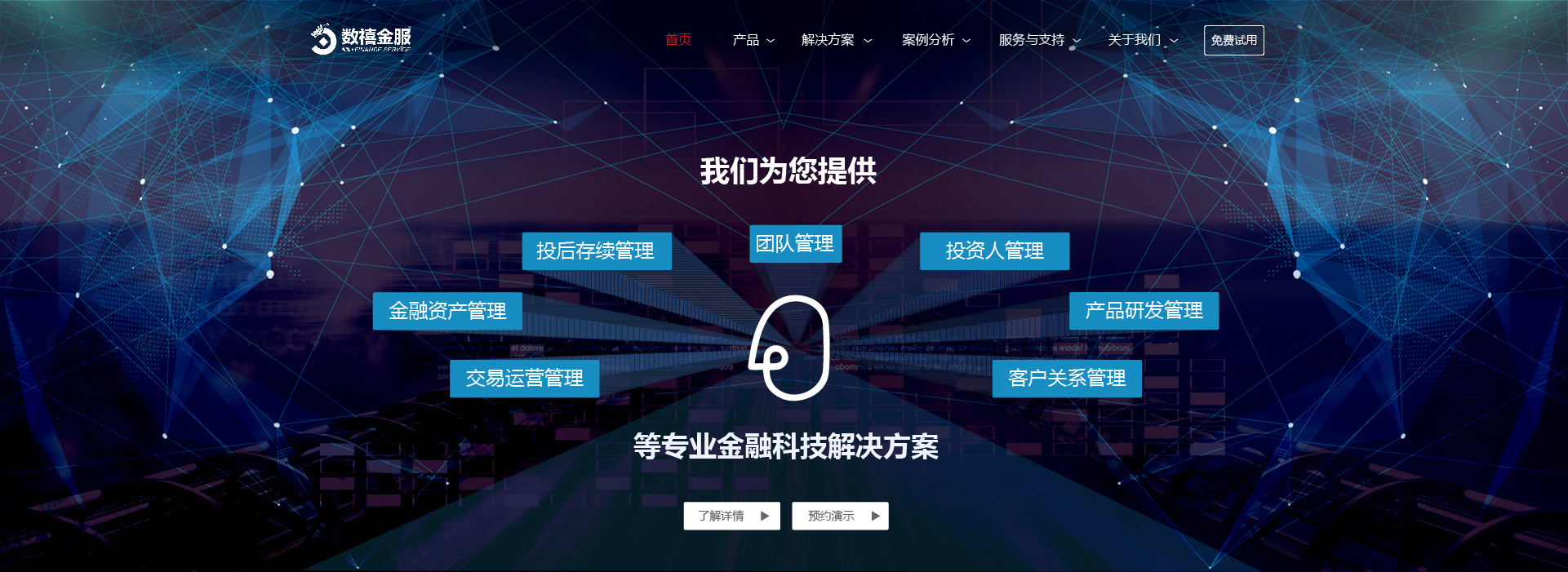 金融科技视角下投资管理服务路径升级与实践谋略