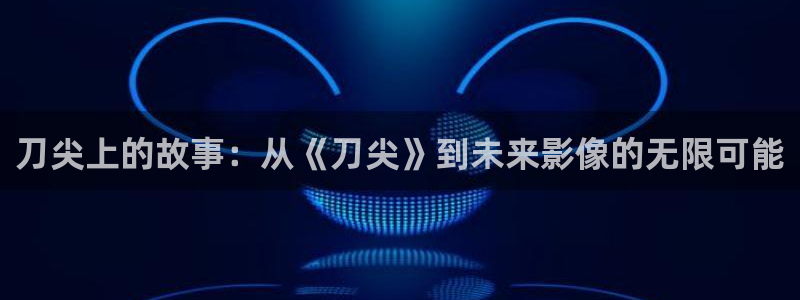 天堂星辰影院电视剧