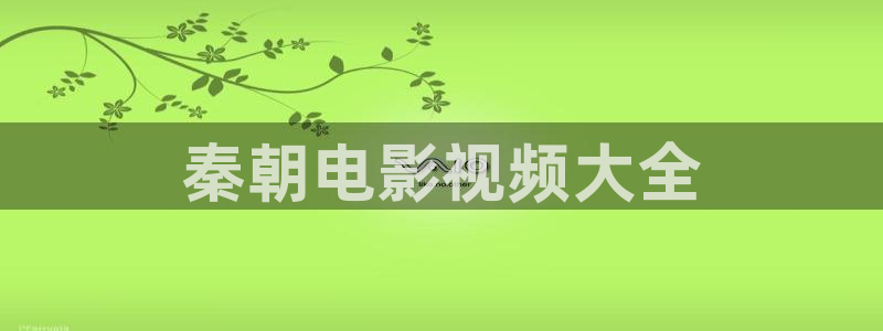 天堂影院官网在线观看电视剧