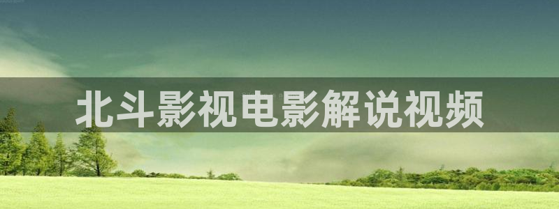 神马影院天堂
