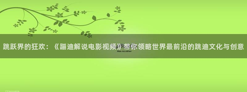 电影天堂飘花