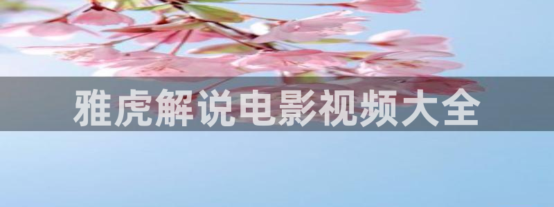 秋霞电影天堂在线
